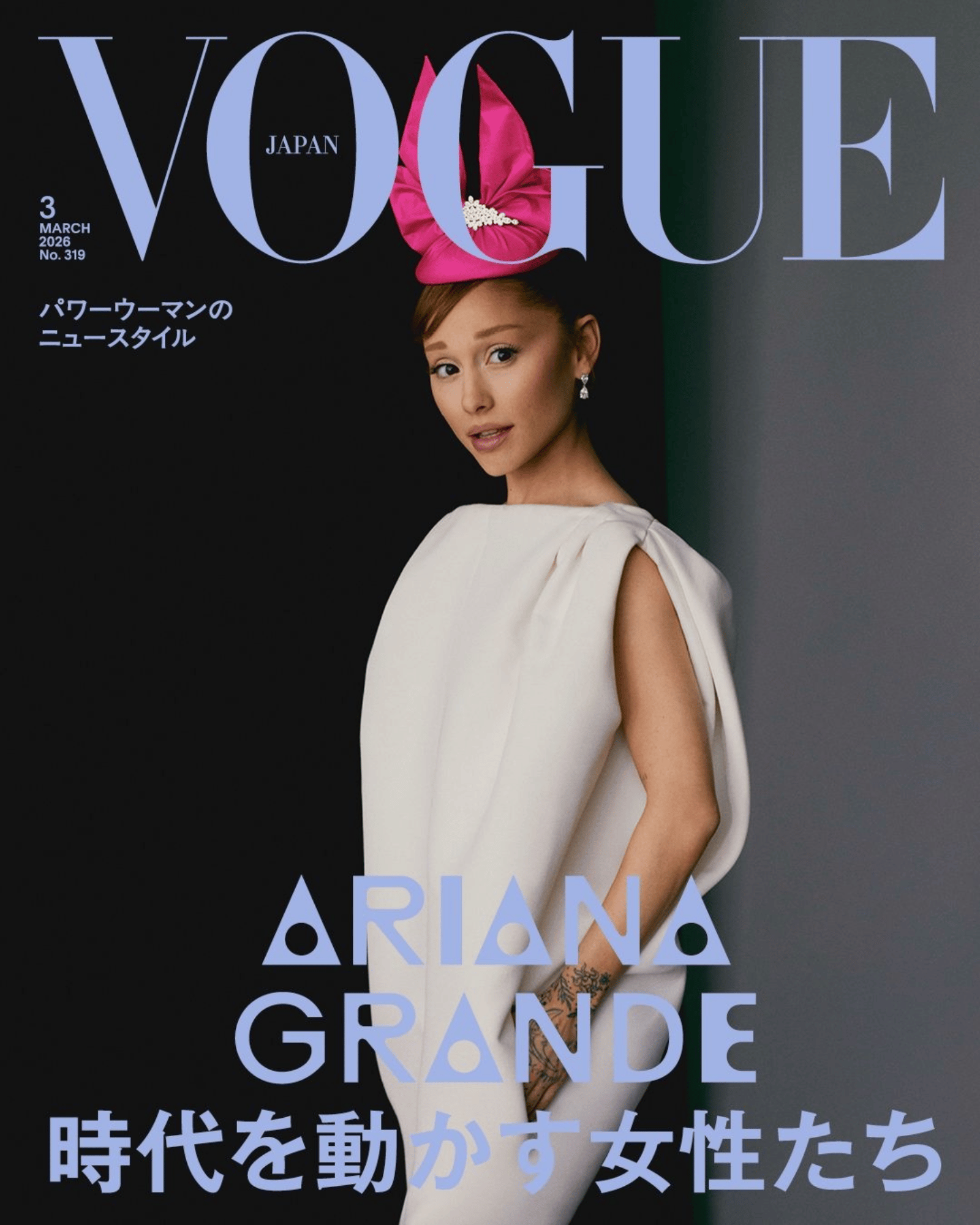 Cover Story - Vogue Ariana Grande